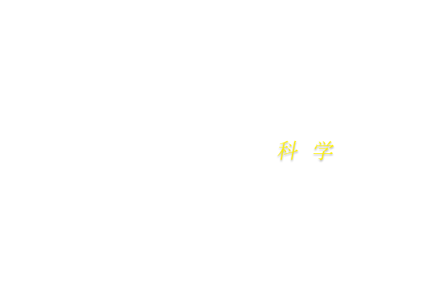 商空間をART（科学）する